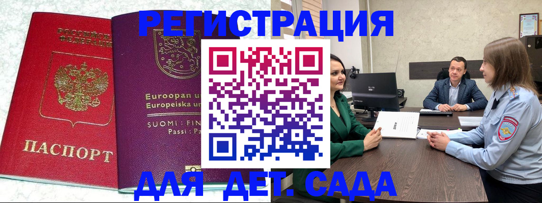 временная регистрация недорого в Ясногорске